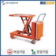 수성 이동식 테이블 리프트 LT-23DK