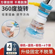 주방자바라수전 튀니 조심 필터 커넥터 회전 가능 자연히 물 샤워기 절수 여과기 정수기 4627016695, 짝이 맞다 판 -여과 타입 삼색 코디