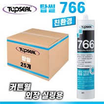 TOPSEAL 친환경 건축용 외장실리콘 766 박스단위 다양한칼라보유 외장용실란트, 1-7 외장용766 리얼징크1BOX(25개), 25개