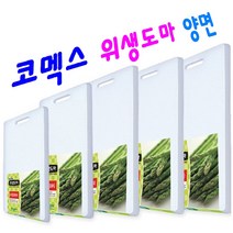 코멕스 위생양면도마, 미니, 1개