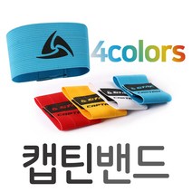 스타 주장밴드, 블루
