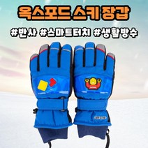 laterior 따뜻한 초등학생 장갑