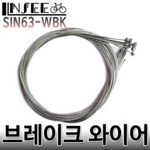 자전거 브레이크 와이어 1.8M 1개 속선 엔드캡포함