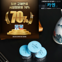 카엔고체연료 미니화로연료 캠핑 메탄올 착화제 대용량, 카엔 고체연료 7그램(40개), 1개