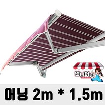 언니어닝 어닝 32종 가게 야외 천막 그늘막 테라스 접이식 캐노피 수동 고정, 개, 2미터x1.5미터