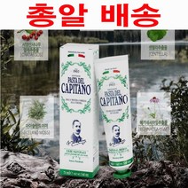 카피타노1905 내추럴허브치약 75ml