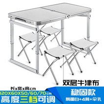 메대테이블 판매함 플리마켓 일초 노점을 마치다 야외 캠핑 탁자의자 멀티 A스윙 할당함 홍보함 경량 4680245852, 안정자금 화이트 _4스툴 _우산 구멍