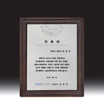 GW37ACD3 제작 사무용품 생활 예문 여고급 공로패 인쇄비포함 건강 위촉패 필요한문구 다양 기념 남 감사장 상패 문구 감사패 hb-7156 추억 주문제작 선물 트로피 베스트 주문생산 명찰 명패