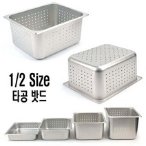 MM 물빠짐 소쿠리 2분에1 Size 타공 스텐 밧드 받드 1개