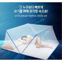 모기안녕 접이식 원터치 모기장 침대모기장 휴가철 캠핑 휴대용 모기장 핑크 스카이, 스카이2인용