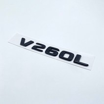 자동차튜닝 메르세데스 벤츠 V W447 용 2017 글자 V260L V220d V300d 나이트 에디션 엠블럼 자동차 펜더, [05] glossy black V260L