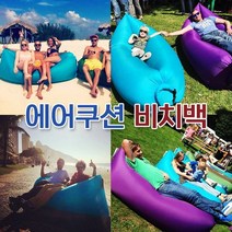 에어침대 쇼파 에어쇼파 에어베드 워터베드 1인용 쇼파 에어쿠션 비치백 에어쿠션 빈백 해변 수영장용품, 그린