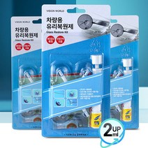 자동차유리복원킷 차량 유리 복원제 돌빵 차유리복원, 2개세트