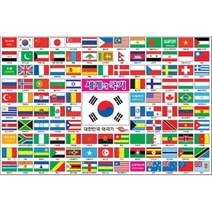 세계의 국기 : 두뇌개발 퍼즐놀이, 지원, 180피스