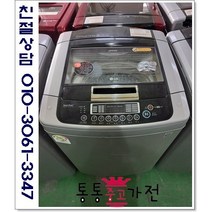[통통중고가전 중고세탁기]엘지세탁기 다이렉트 드라이브 LG 15KG 창고형공장 인기펜션, 중고세탁기