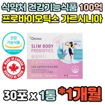 100억 프로바이오스틱 프로바이오틱스 가르시니아 체지방 감소 장 건강 도움 LGG 엘지지 유산균 유상균 락토바실러스 람노서스 루테리 가세리