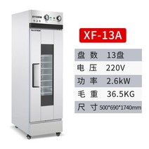 도우컨디셔너 도우컨 도우콘 제빵발효기 대용량 업소용 베이킹, 13트레이발효상자(사각트레이)