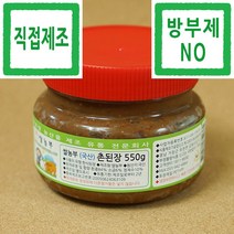 된장 쌀농부 (국산) 촌된장 550g (원재료외 다른첨가물을 넣지 않습니다+사용후기를 읽어보시고 구입 하세요)