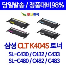 와와잉크 삼성 CLT-K404S 토너 SL-C432 SL-C433W SL-C483W SL-C480FW 비정품토너, 파랑, 1개