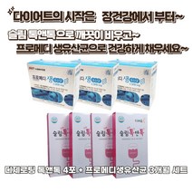 소유진다이어트 디제로킹 톡앤톡 100ml4포 + 중원제약 프로메디 생유산균 3개월 장건강 다이어트세트