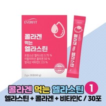 everfit 에버핏 프랑스산엘라스틴 콜라겐 양태반분말 비오틴 먹는 엘라스틴 히알루론산 영국산비타민C 30포, 30포 1박스 x 1개