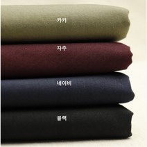 이중지 면100 % 4종 홈패션 톡톡하고 부드러운 간절기 기본템 원단 (0127-13), 네이비