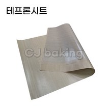 cjbaking 테프론시트(베이킹시트)실리콘페이퍼 260*360 (10장)