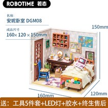 해외발송 (diy 미니어쳐)DIY 오두막 수제 작은 집 모델 조립 미니 케이시 꽃 방 빌딩 블록-10255, 16. 애니의 침실