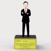 3D피규어감사패 남성 정장팔짱 퇴임 퇴직기념 승진기념 재직기념 감사패 몬스터3D, 20cm, 명판케이스 20cm용