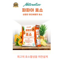 네츄럴 라이즈 파인애플 파파야 효소(3gx30포) 빵순이 인스턴트식품 야식으로인한 불편한속 현대인맞춤솔루션, 1달분, 3g x30포