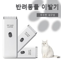 소확행홈 반려동물 겸용 이발기 저소음 미용기 바리깡 D1, 흰색