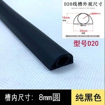 전동 공구 장비 1미터 바닥 케이블 커버 PVC 압출 방지 배선 덕트 자체 접착 전원 코드 보호기 검정/회색, 03 D20-Black