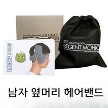 남성용 옆머리 누르는 헤어밴드 기계 고데기 다운펌 기계 남자고데기, 회색