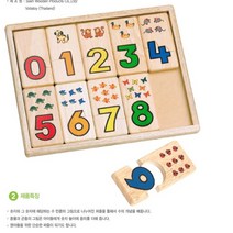 숫자 원목 퍼즐 아기교구 아동퍼즐 알파벳퍼즐 한글퍼즐 동물퍼즐 유아교구 숫자퍼즐 아기퍼즐 나무퍼즐