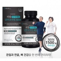 N아세틸 글루코사민MSM 관절영양제 3개월분 영양제 관절 연골 건강