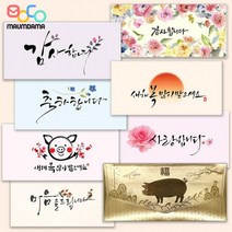 마음담아 설 세뱃돈 봉투 감사 축의금 경조사 캘리그라피 상품권 황금 용돈 감투 JA5, 명절10.보름달처럼풍성한한가위