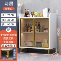 주방수납장 프렌치그릇장 골드 4단 홈카페장 북유럽, 이중 화이트 캐비닛  70x  35x  90