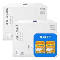 자우버 김서림 방지 안경닦이 안티포그 티슈 50매 2개 (총 100매)+뷰클리너 렌즈클리닝티슈 50매 2개 증정