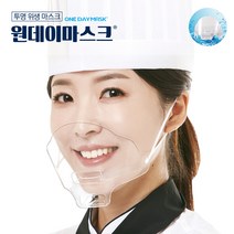 원데이마스크 30매 투명마스크 식당마스크 음식점마스크 일회용마스크, 1박스, 30개