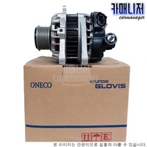 현대모비스 크레도스2 1.8 제네레다 알터네이터 현대글로비스 0K9B118300-RW[고품회수], 1개