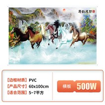 액자난로 인테리어히터 전기벽 탄소 사무실용 실내용 가정용 에너지절약 열판, 500W마착성공