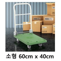 논슬립 캠핑 짐운반 가정용 대차 소형 농업용 엘카 짐카트 간편보관 구르마 리어카, 무소음P대차소