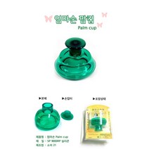 아기 등두드림 팜컵 신생아 트림유도기 체했을때 가래유도 기침가래 필수품, L