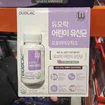 쎌바이오텍 듀오락키즈유산균 750mgX100종