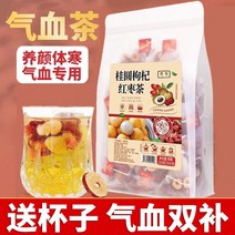 중국 전통차 선물 붉은 대추 용안 구기자 차 영양 기 및 영양 혈액 여성 건강 차 여성 컨디셔닝 기 및 혈액 미용 및 미용 꽃 티백, 50팩원재료 삼각백 봉지