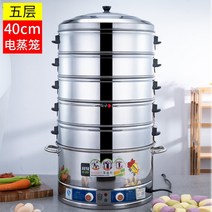 스텐 전기 찜기 업소용 호빵 만두 찜솥 52cm 3단, 40cm5단(3단조작+건조방지)특두께스테
