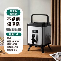 업소용 보온 물통 대용량 노점 사각 끓인 물 보냉, 6L스테인레스스틸색상(온도게이지포함)304내부용기