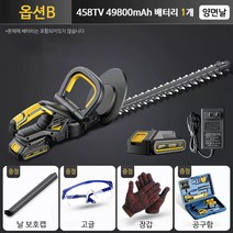 가정용 전정기 헤지트리머 울타리 정원 녹차잎 수확 재배 가지치기 나무 조경 가위 예초기, 양면날+배터리1개