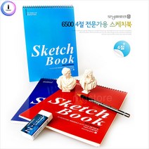 el1969 f15 모닝 4절전문가용스케치북 랜덤1개 스케치북/전문가용스케치북/학생용스체치북/8절스케치북/전문가스케치북/중고생스케치북/학생스케치북/4절스케치북/5절스케치북, 단일 지류 사이즈, 1개
