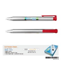 포켓 샤프&펜형 지우개, 포켓지우개[3.8mm], 1개